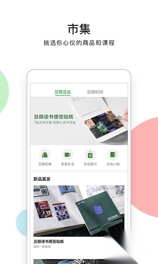 豆瓣电影最新版app(5)