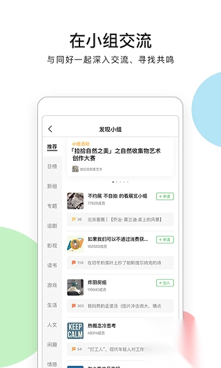豆瓣电影最新版app(2)