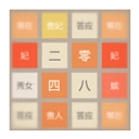2048后宫版