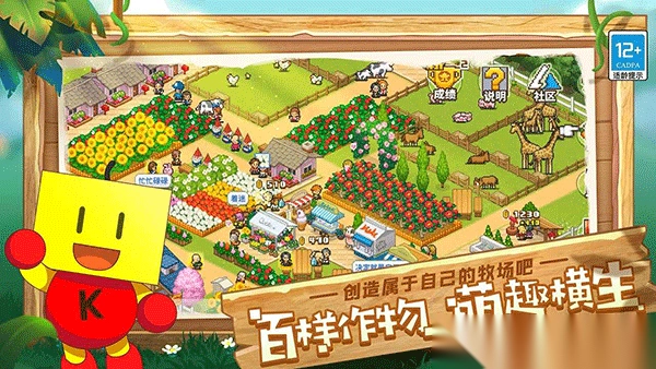 像素牧场物语图5