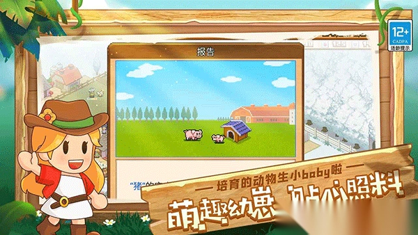 像素牧场物语图4