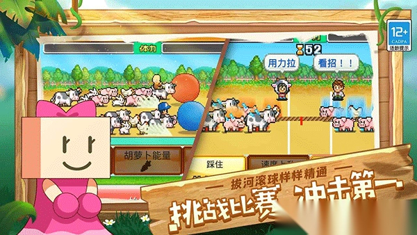 像素牧场物语图2