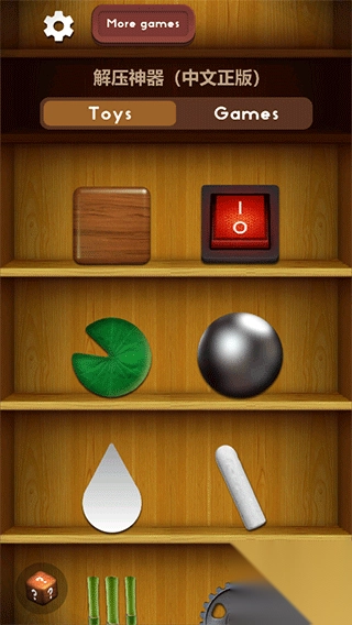 antistress最新版(1)