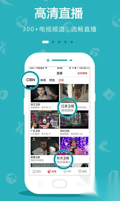dopool手机电视安卓版(1)
