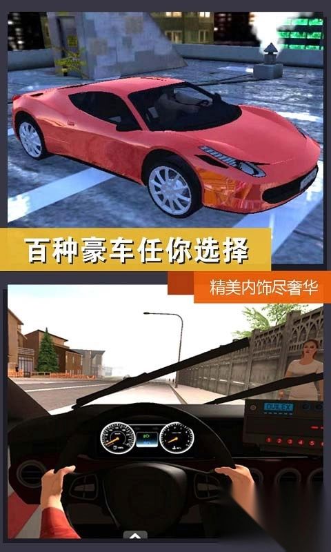 真实模拟城市出租车游戏图3