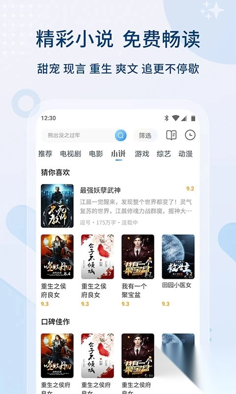 影视大全2025年最新版本图4