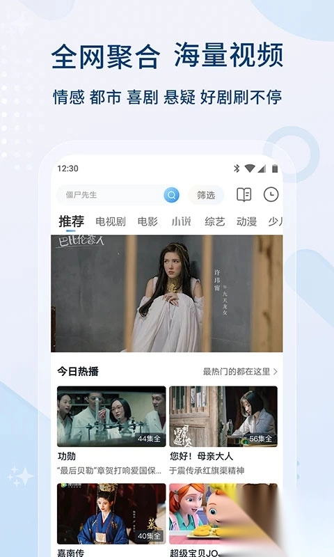 影视大全2025年最新版本图3