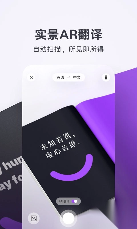 腾讯翻译君最新版(1)