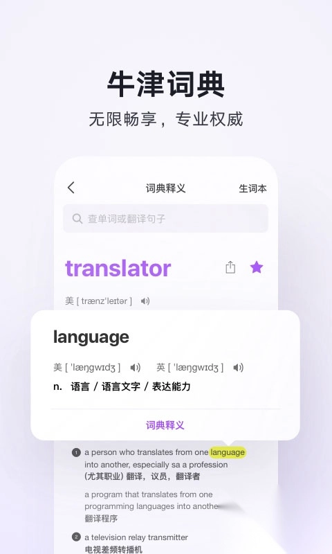 腾讯翻译君最新版(4)