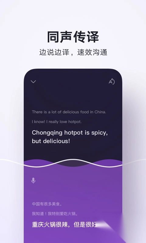 腾讯翻译君最新版(2)