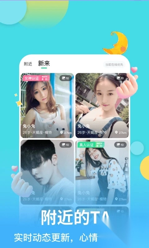 麦池交友app官方版图1