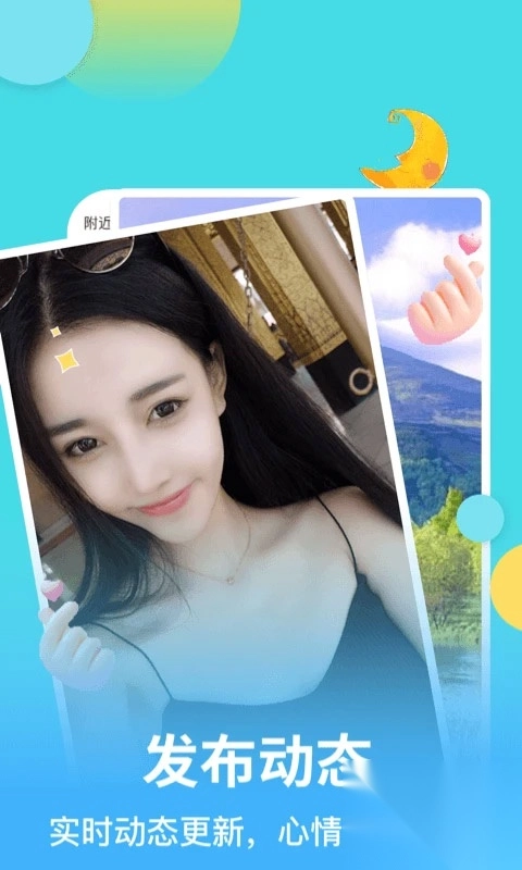 麦池交友app官方版图2