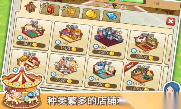 开心商店官方正版图2