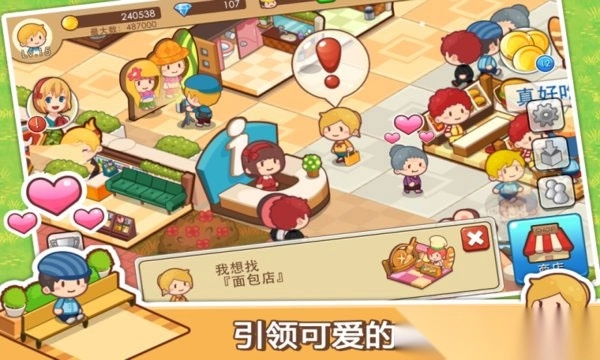 开心商店官方正版图3