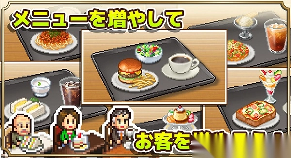 咖啡混合物语游戏图2