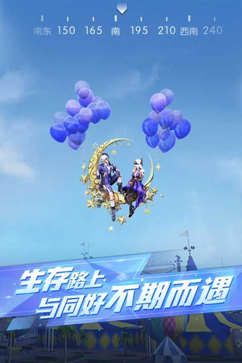 荒野行动安卓版图2