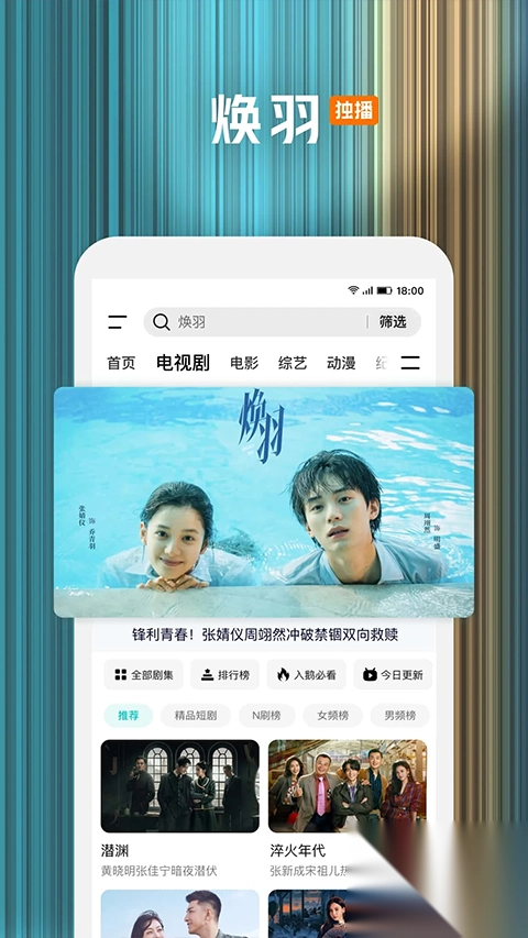 腾讯视频官方正版(4)