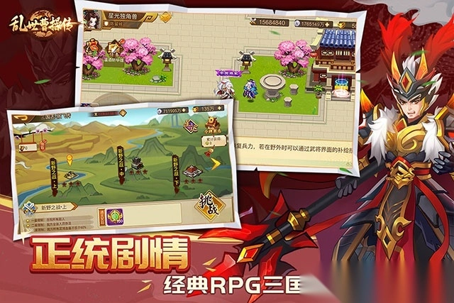 乱世曹操传单机版(4)