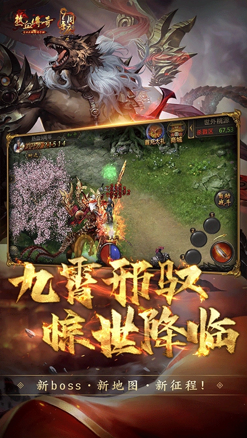 热血传奇正版图5