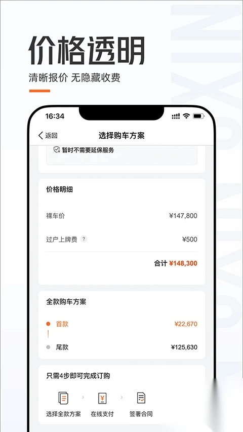 优信二手车app图2