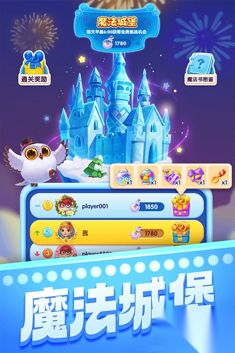 宾果消消乐最新版