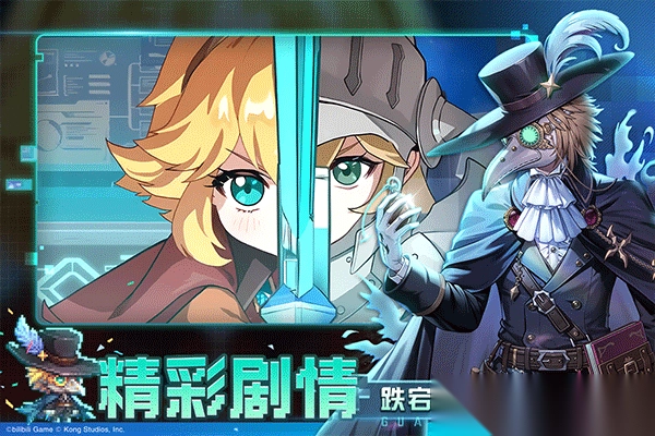 坎公骑冠剑测试服图2