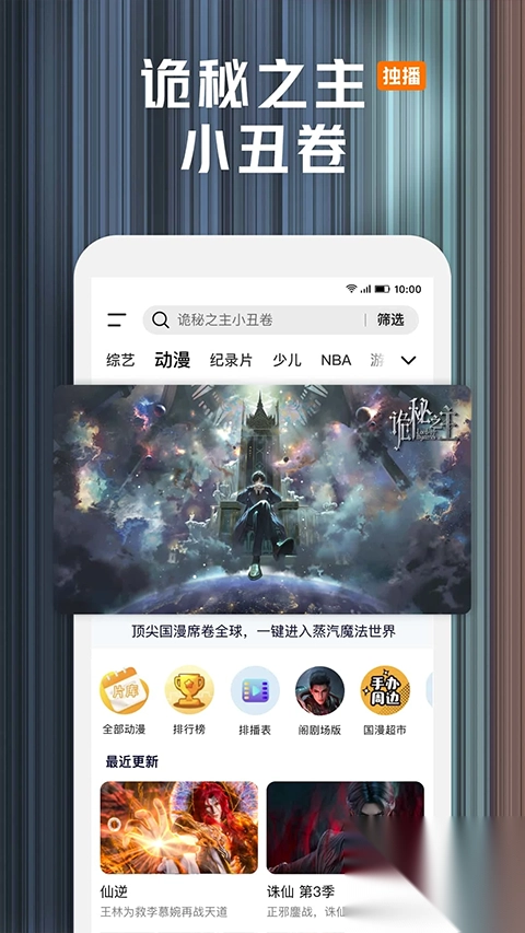 腾讯视频官方正版(3)