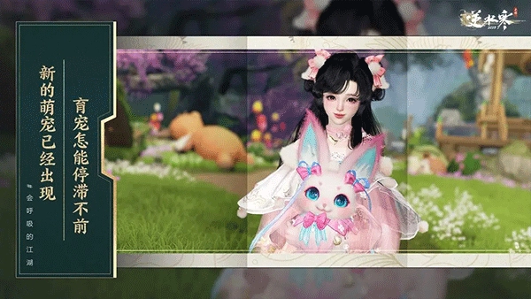 逆水寒2026最新版图2