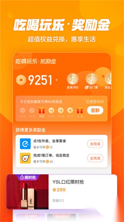口碑外卖app