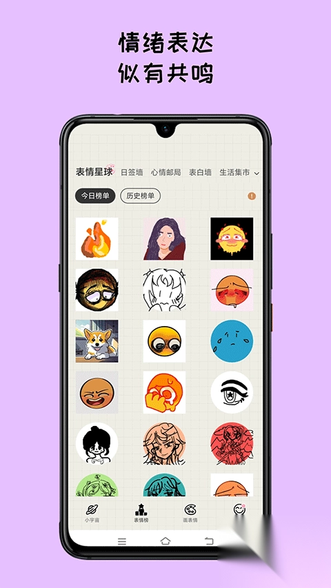 Mood日记app图4