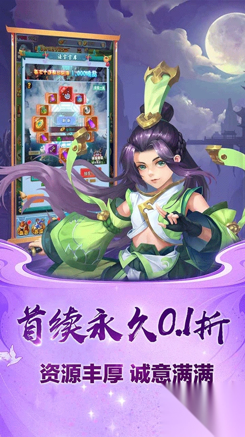 勇闯女儿国(0.05折仙魔西游)图3