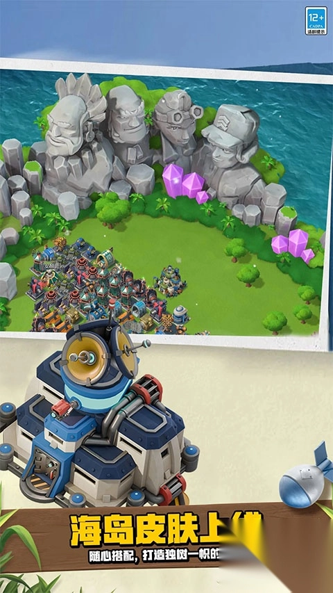 海岛奇兵官方正版(3)