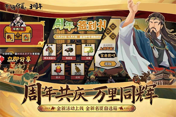 无悔华夏正版(4)