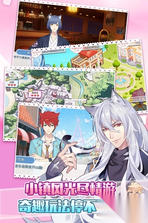 萌猫物语华为版图2