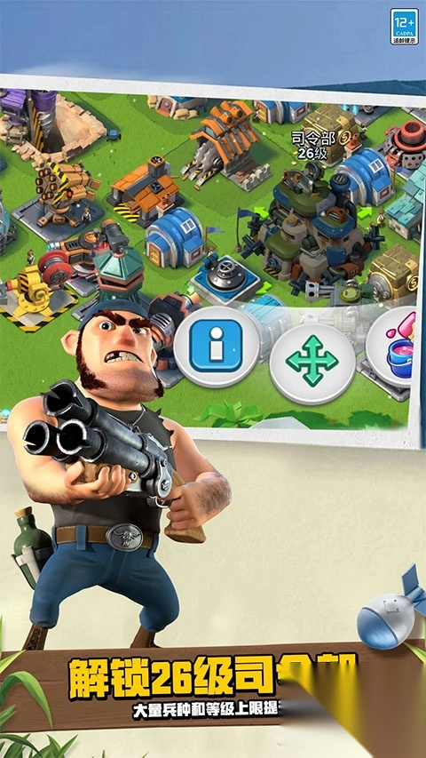 海岛奇兵官方正版(1)