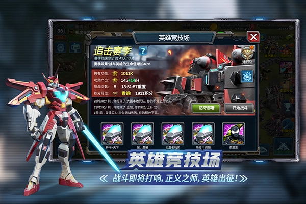 战警大国崛起2025最新版图4