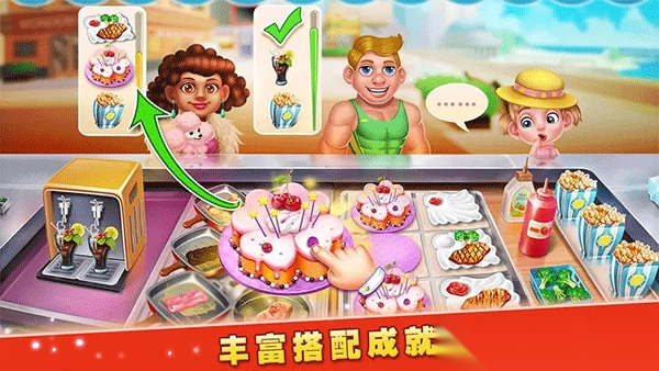 梦想蛋糕屋官方正版