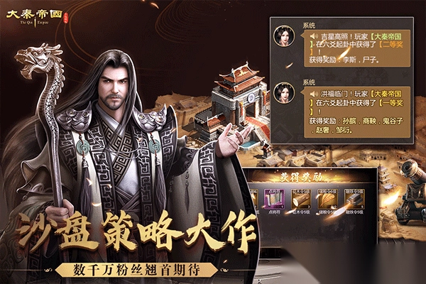 大秦帝国之帝国烽烟官方版(4)