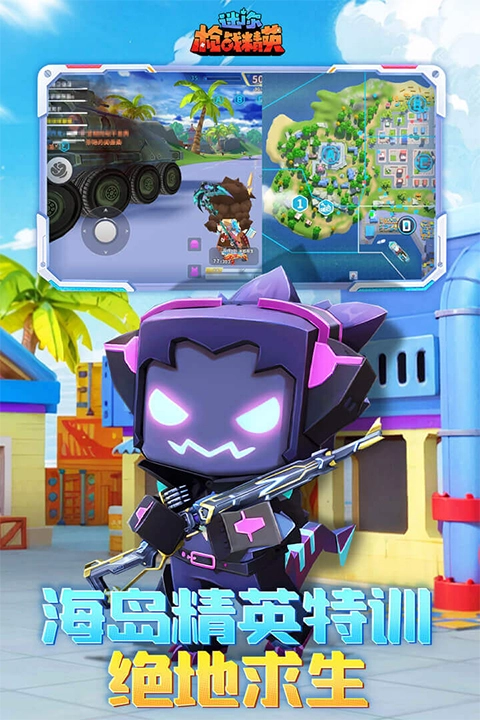 迷你枪战精英最新版图4