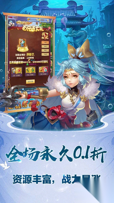 勇闯女儿国(0.05折仙魔西游)图2