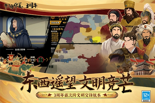 无悔华夏正版(3)