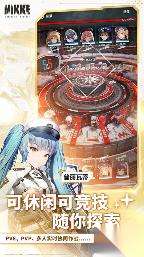 nikke胜利女神手游最新版图3