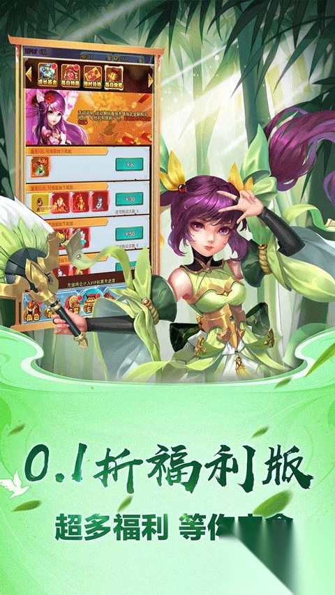 勇闯女儿国(0.05折仙魔西游)图1