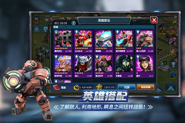 战警大国崛起2025最新版图1