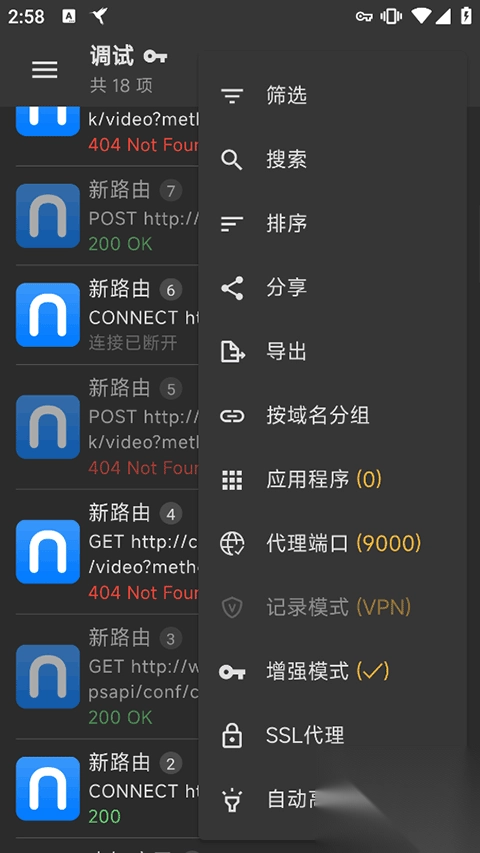 黄鸟抓包app官方正版图4