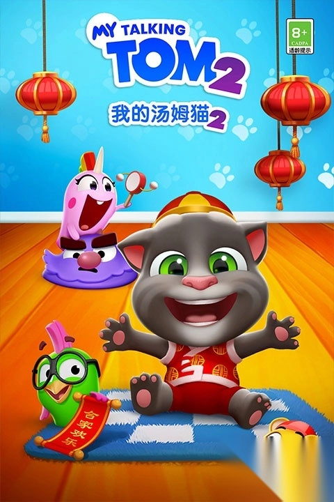 我的汤姆猫2vivo版-图3