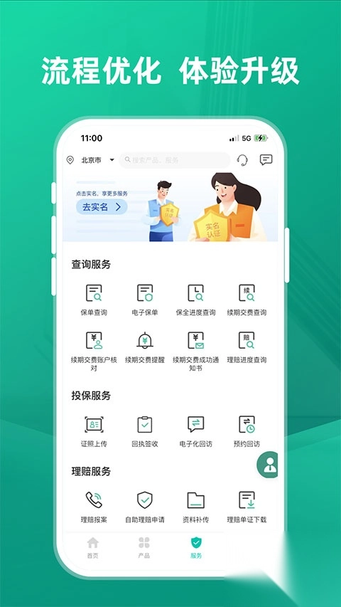农银人寿官方版图4