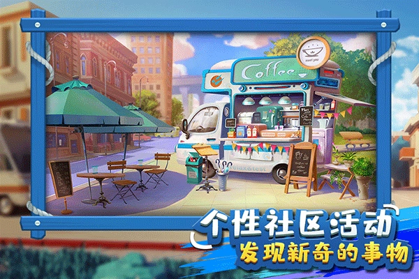 金币大富翁截图5