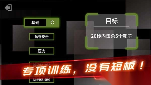 射击训练营游戏手机版图4