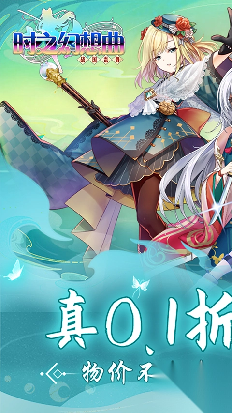 时之幻想曲折扣版(1)